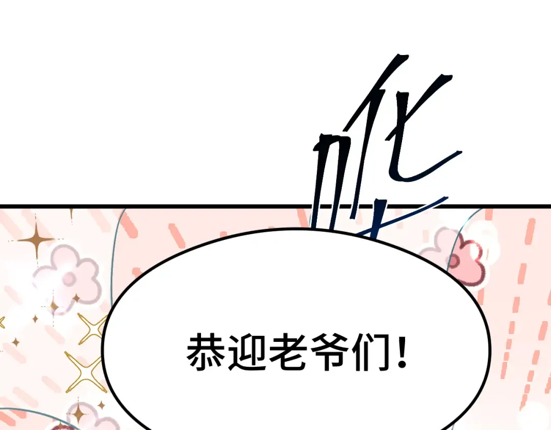 第258话 确实没妈 第154页