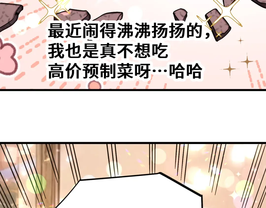 第258话 确实没妈 第156页