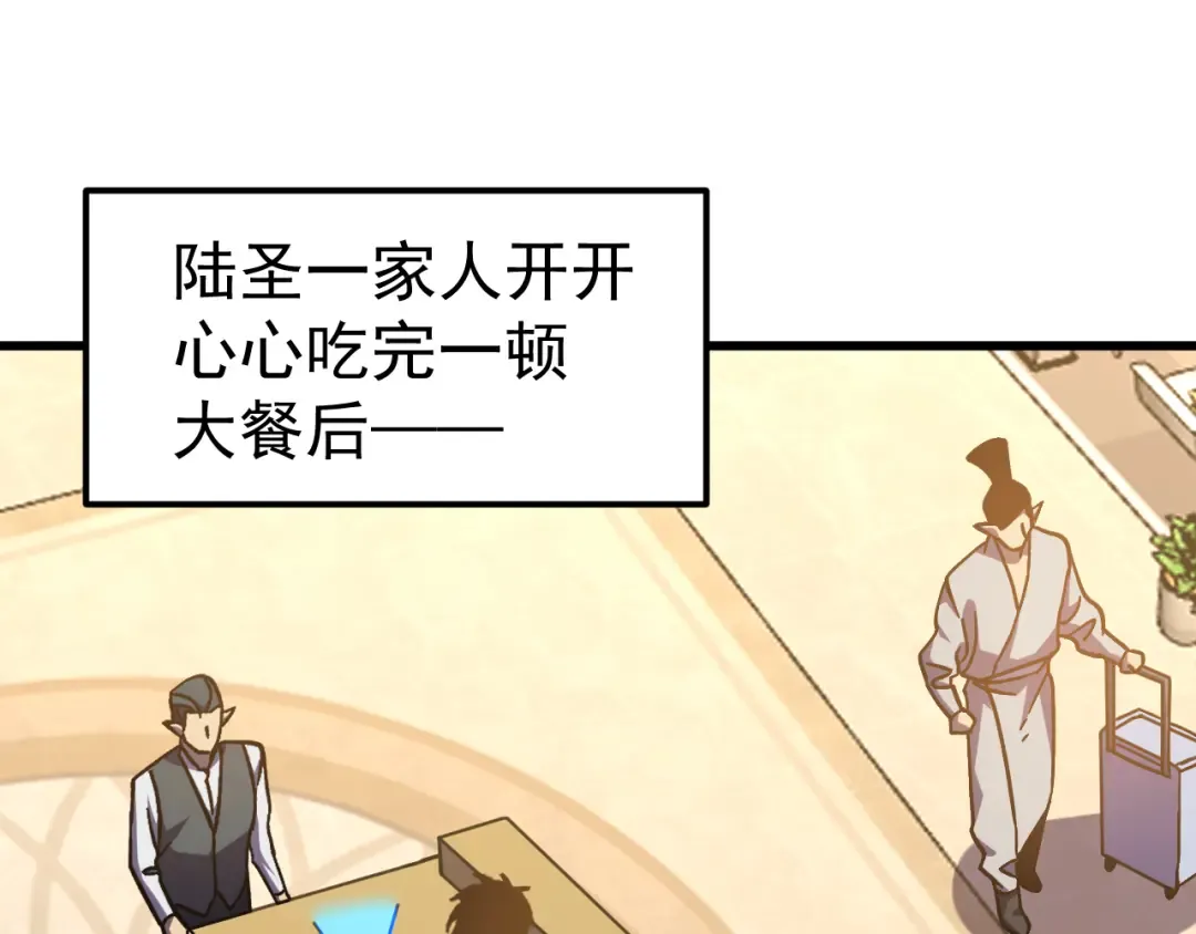 第259话 还有高手 第5页