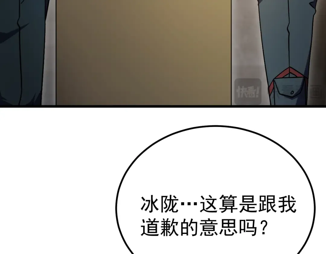 第259话 还有高手 第10页