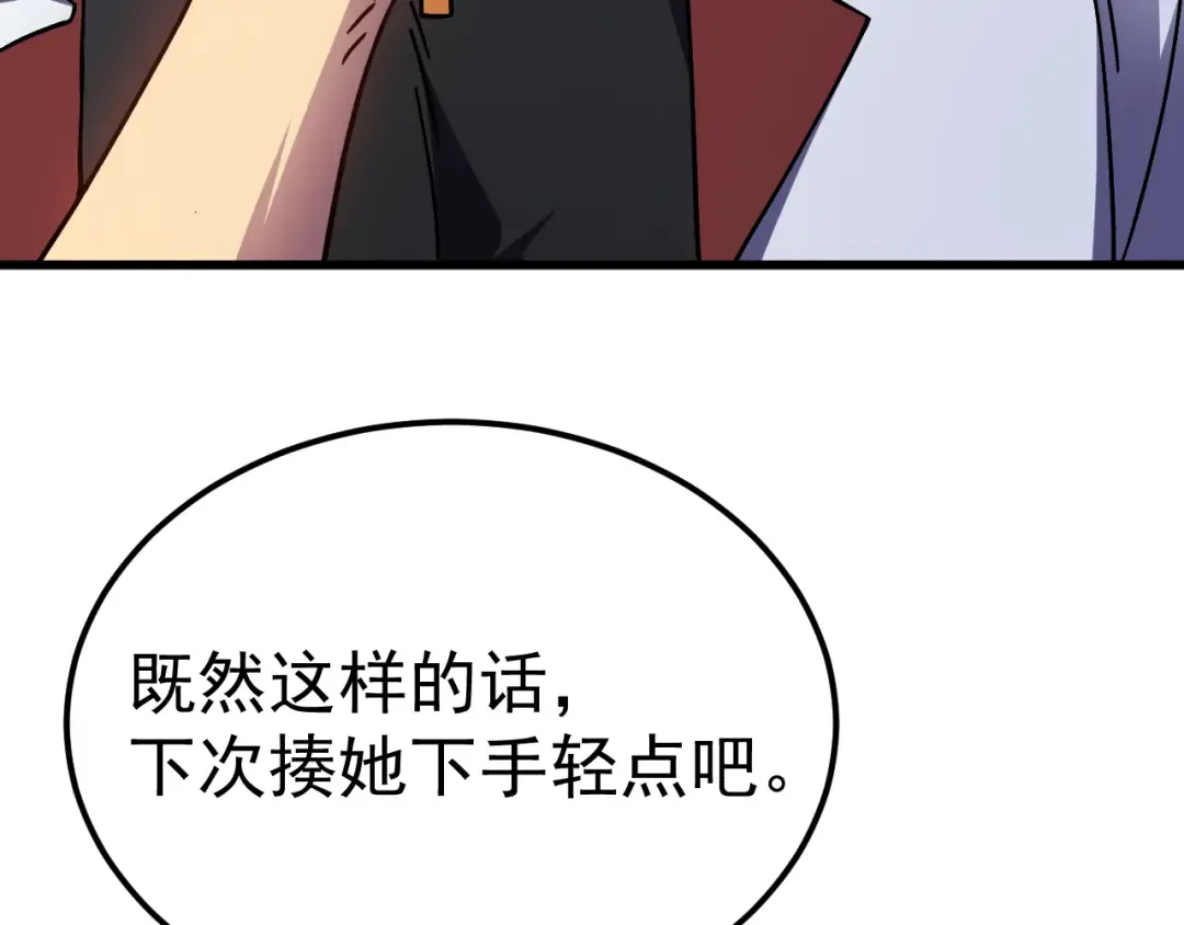 第259话 还有高手 第13页