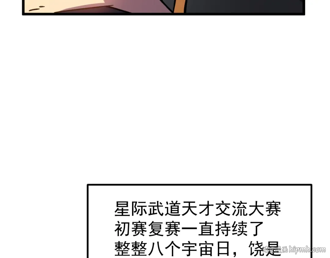 第259话 还有高手 第16页