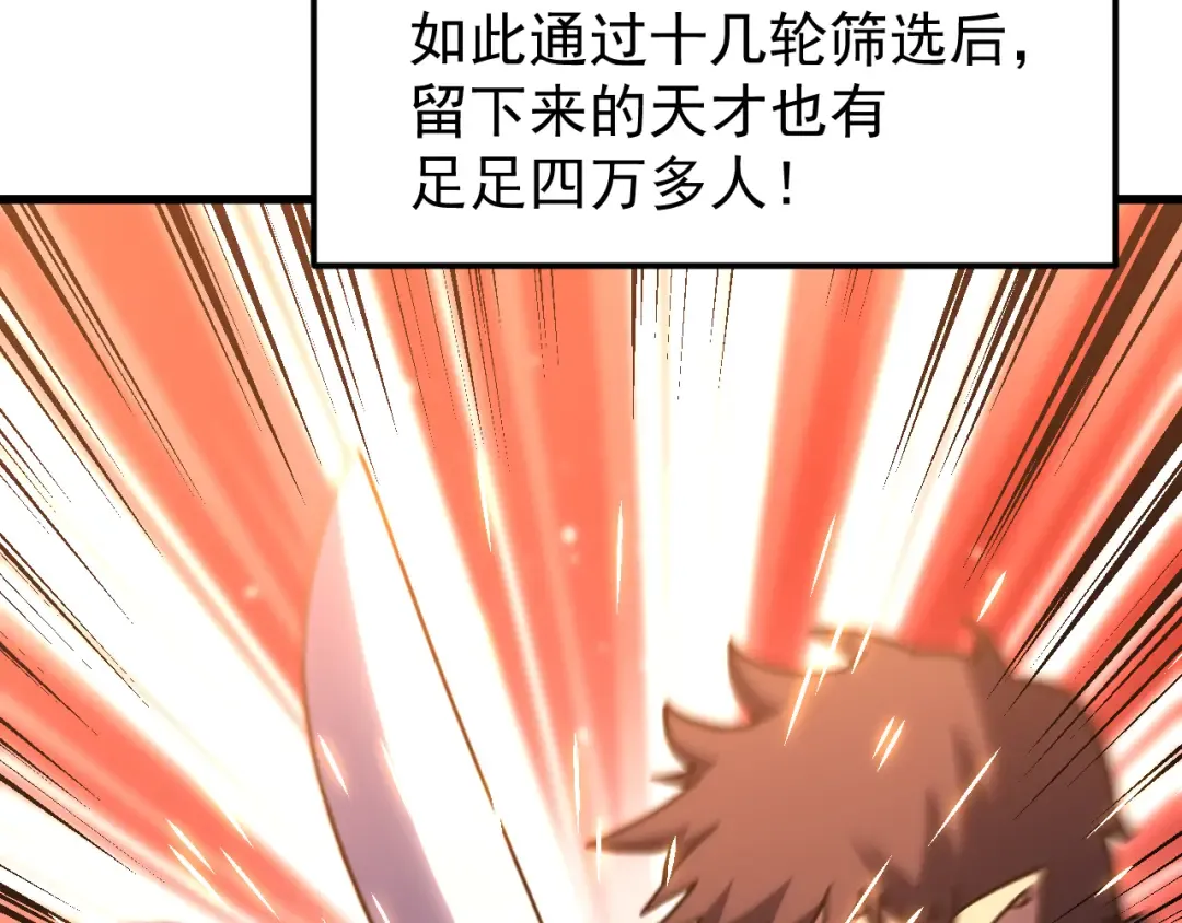 第259话 还有高手 第17页