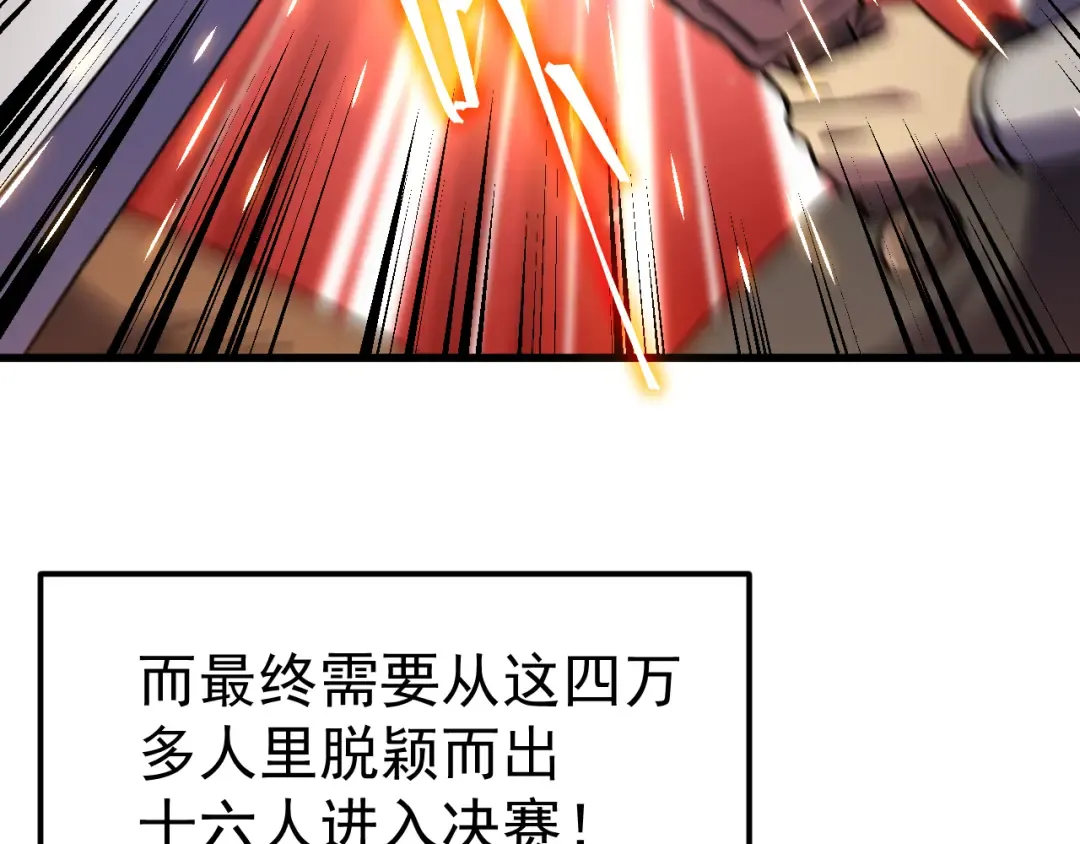 第259话 还有高手 第19页