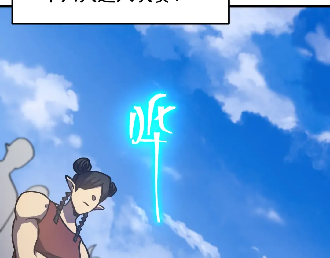 第259话 还有高手 第20页