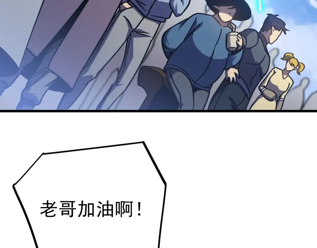 第259话 还有高手 第22页