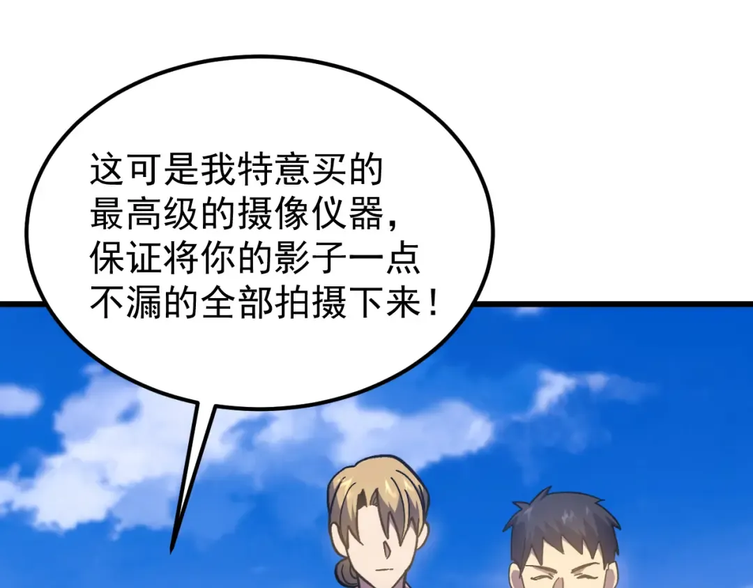 第259话 还有高手 第25页