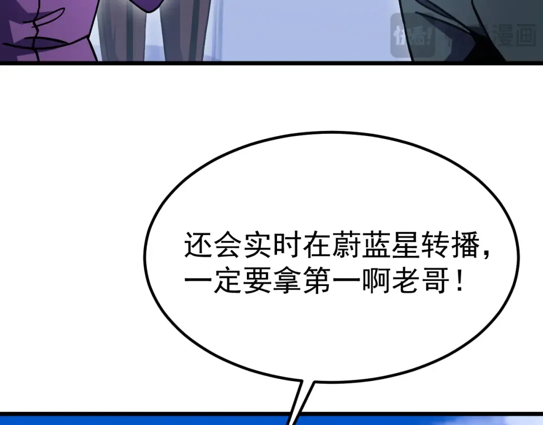 第259话 还有高手 第28页