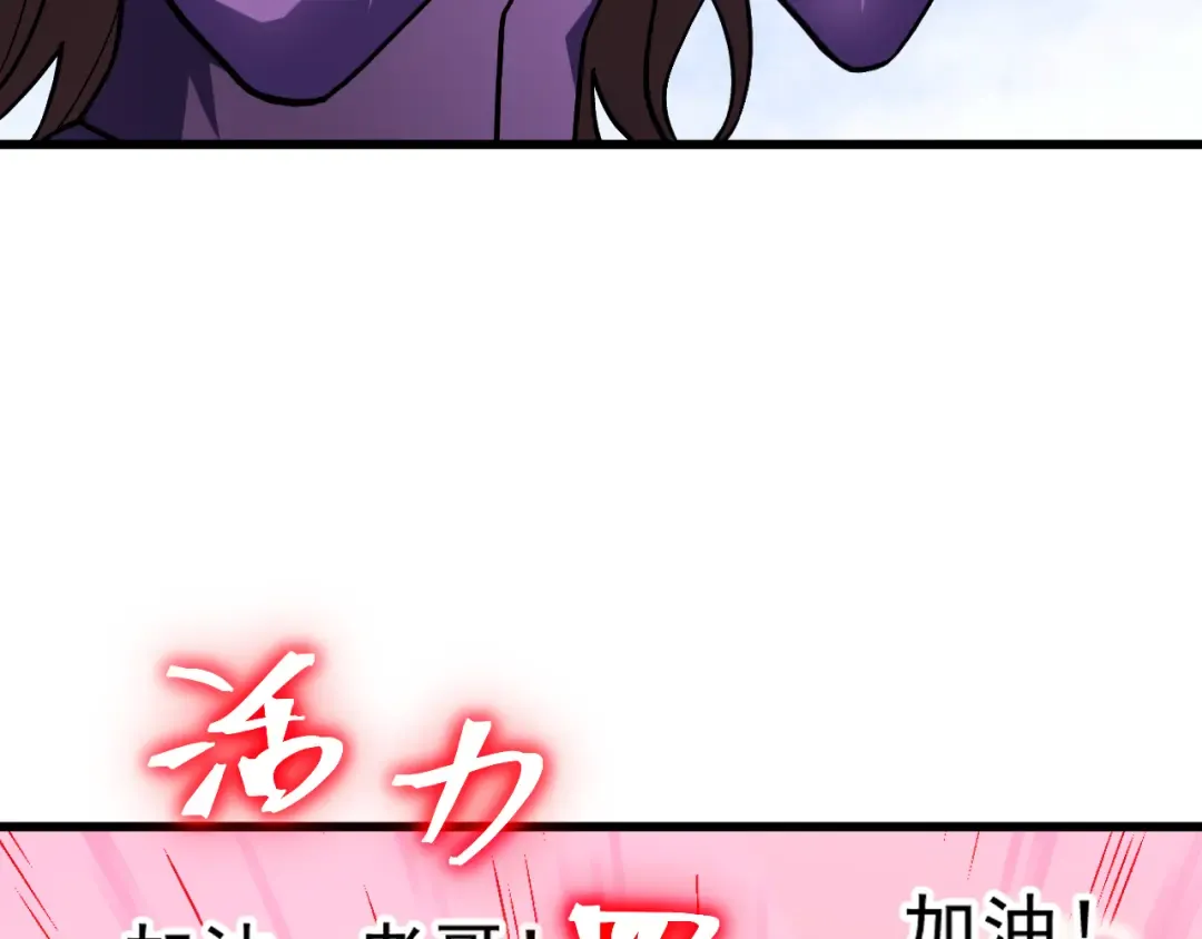 第259话 还有高手 第31页