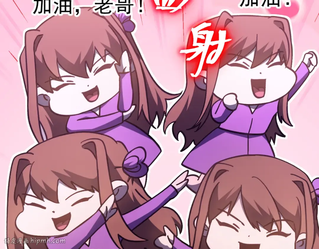 第259话 还有高手 第32页