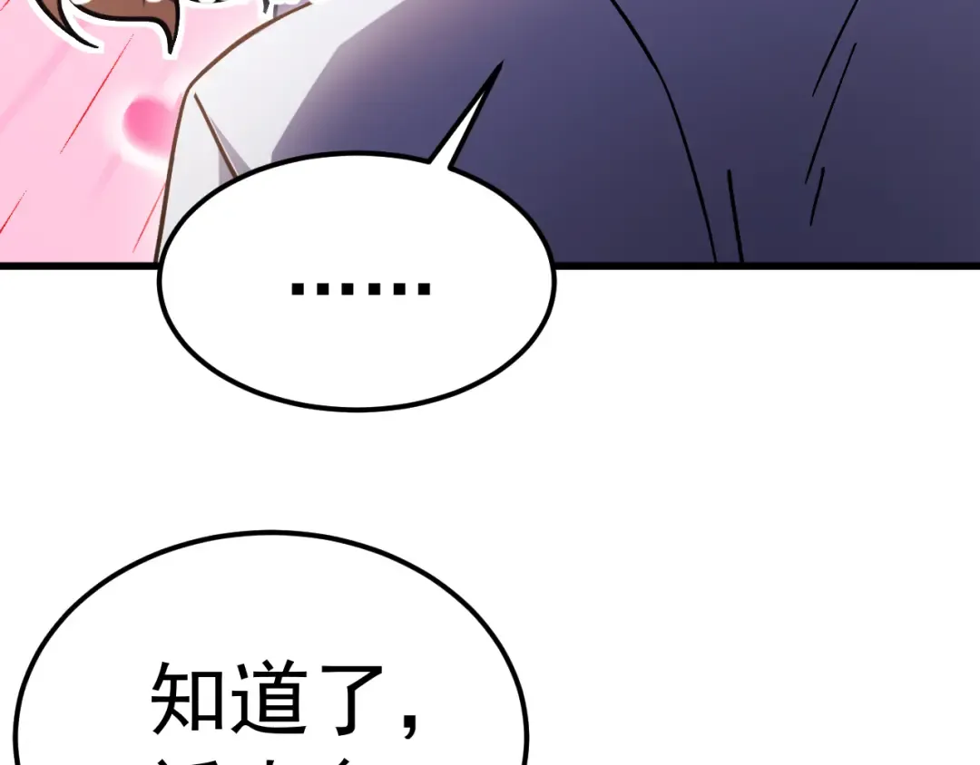 第259话 还有高手 第34页