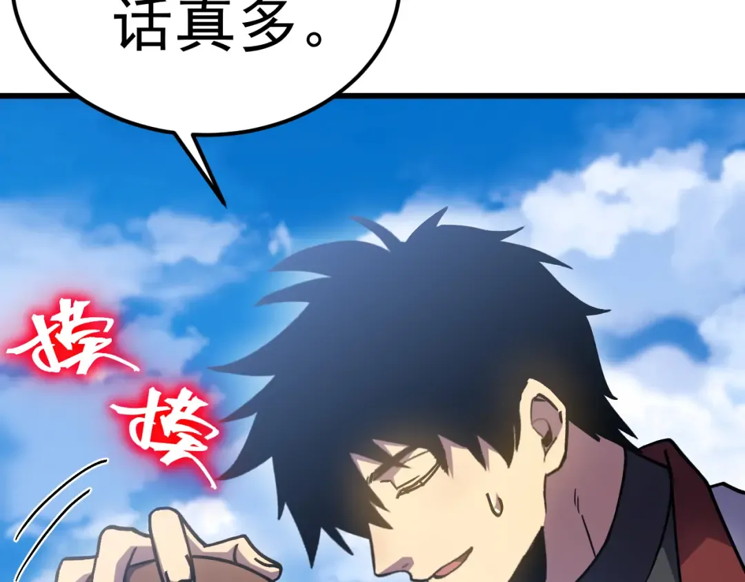第259话 还有高手 第35页
