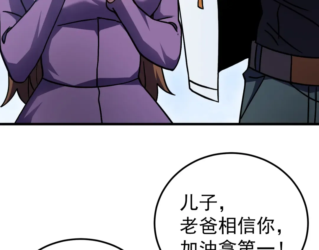 第259话 还有高手 第37页