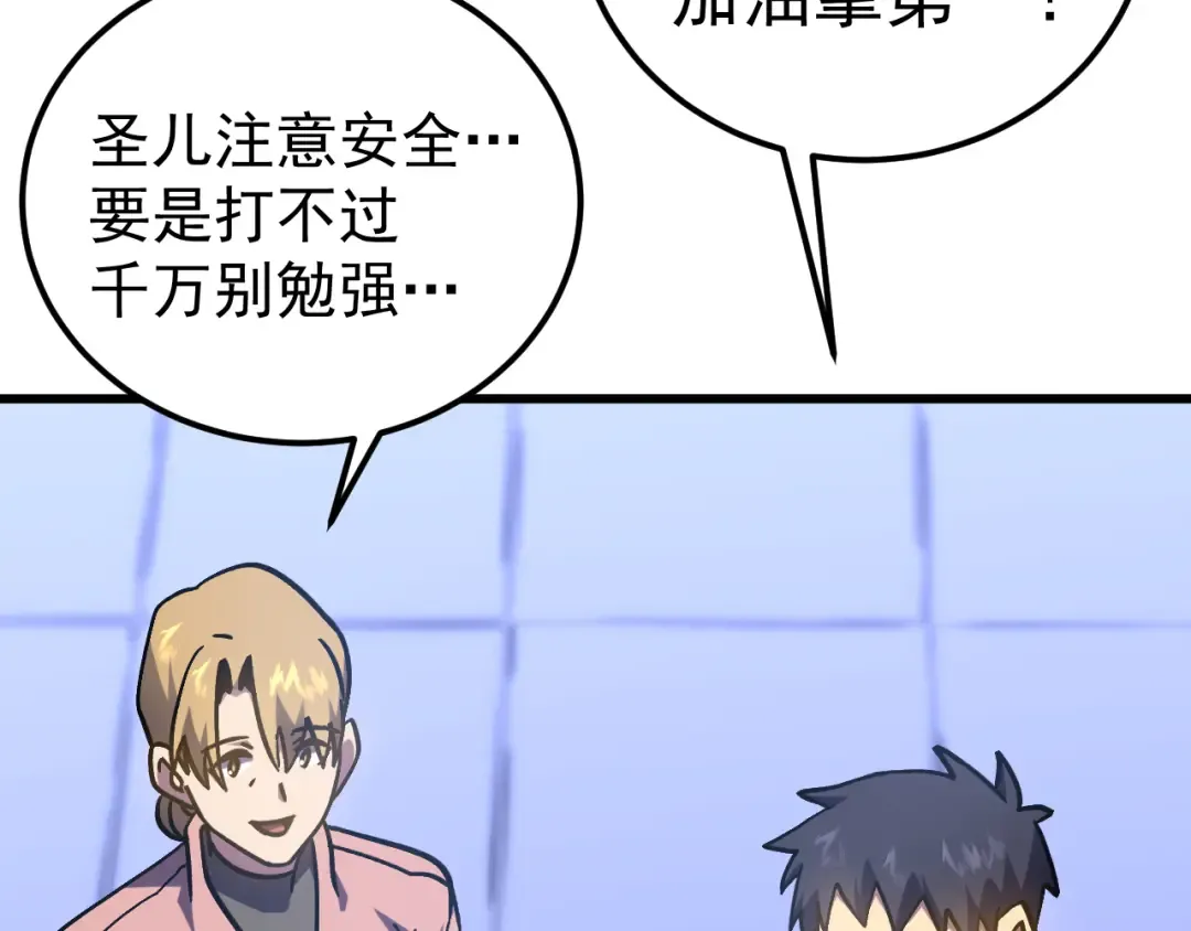 第259话 还有高手 第38页
