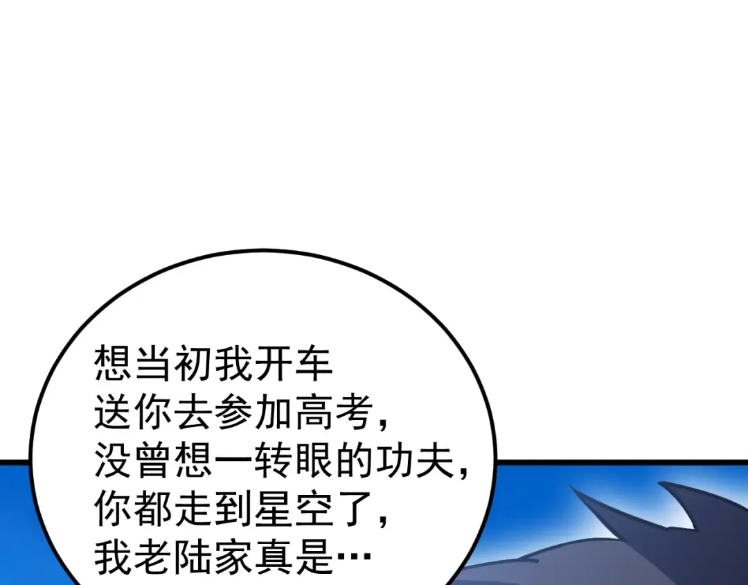 第259话 还有高手 第41页