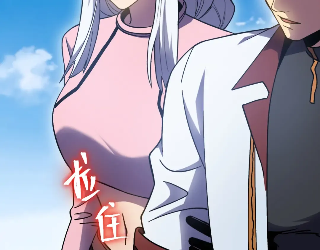 第259话 还有高手 第46页