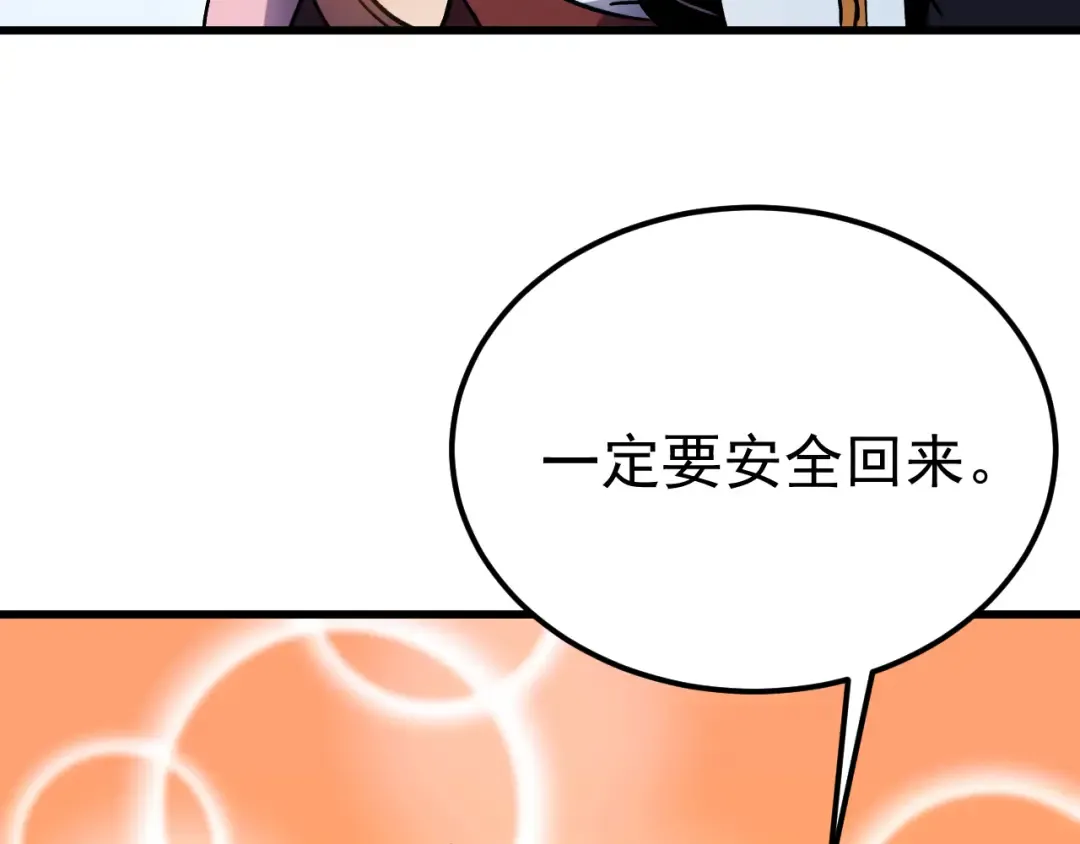 第259话 还有高手 第47页