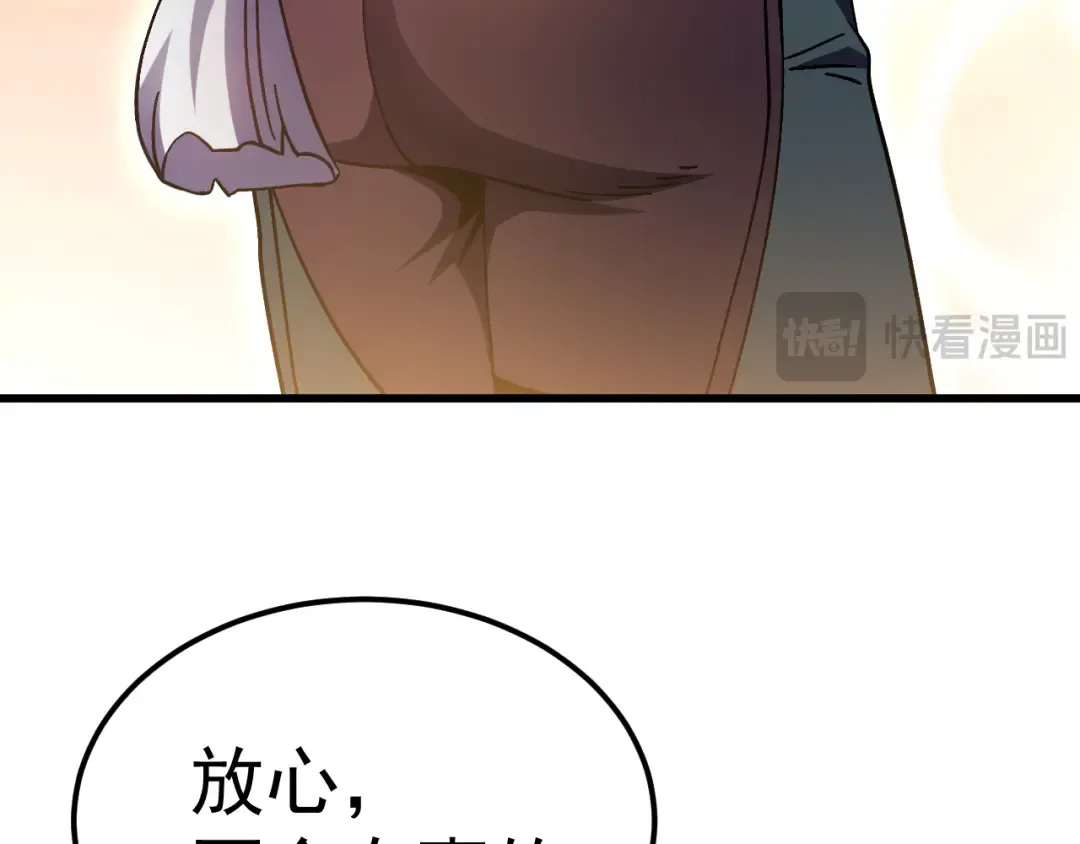 第259话 还有高手 第50页