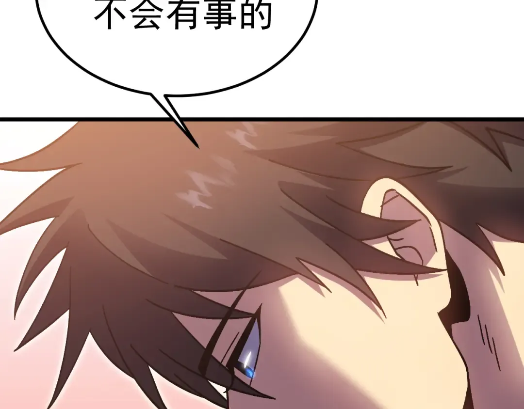 第259话 还有高手 第51页