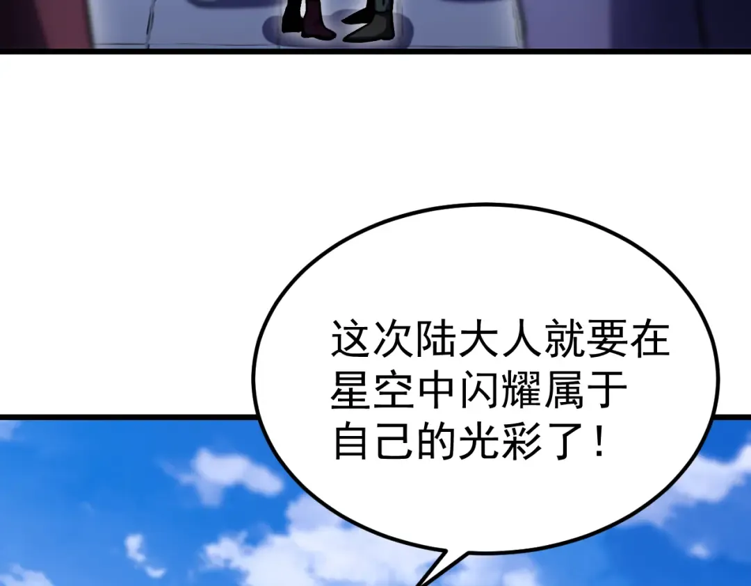 第259话 还有高手 第57页