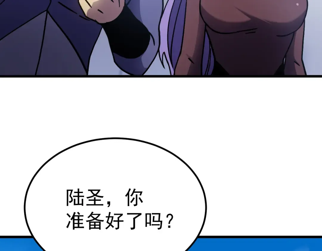 第259话 还有高手 第59页