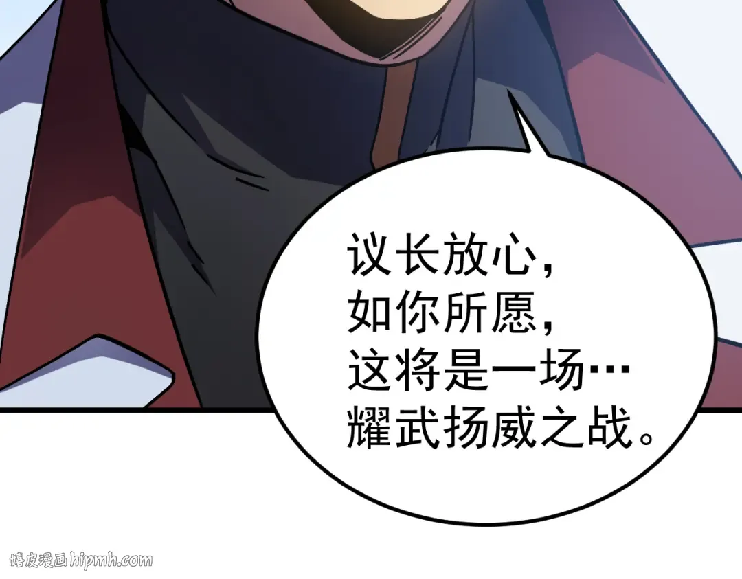 第259话 还有高手 第64页