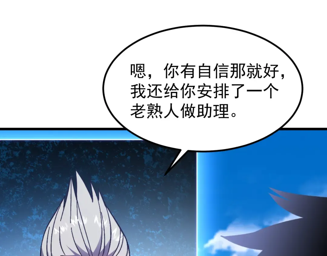 第259话 还有高手 第65页