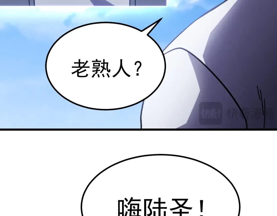 第259话 还有高手 第67页