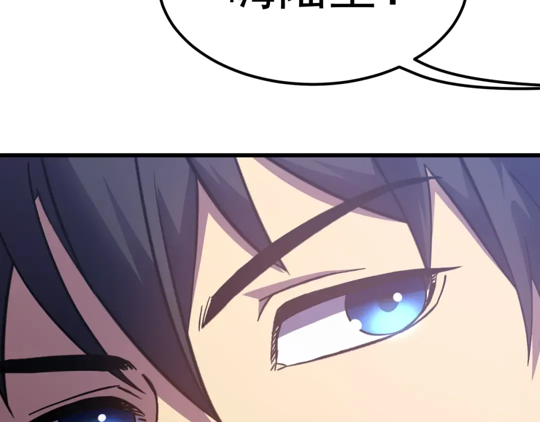 第259话 还有高手 第68页
