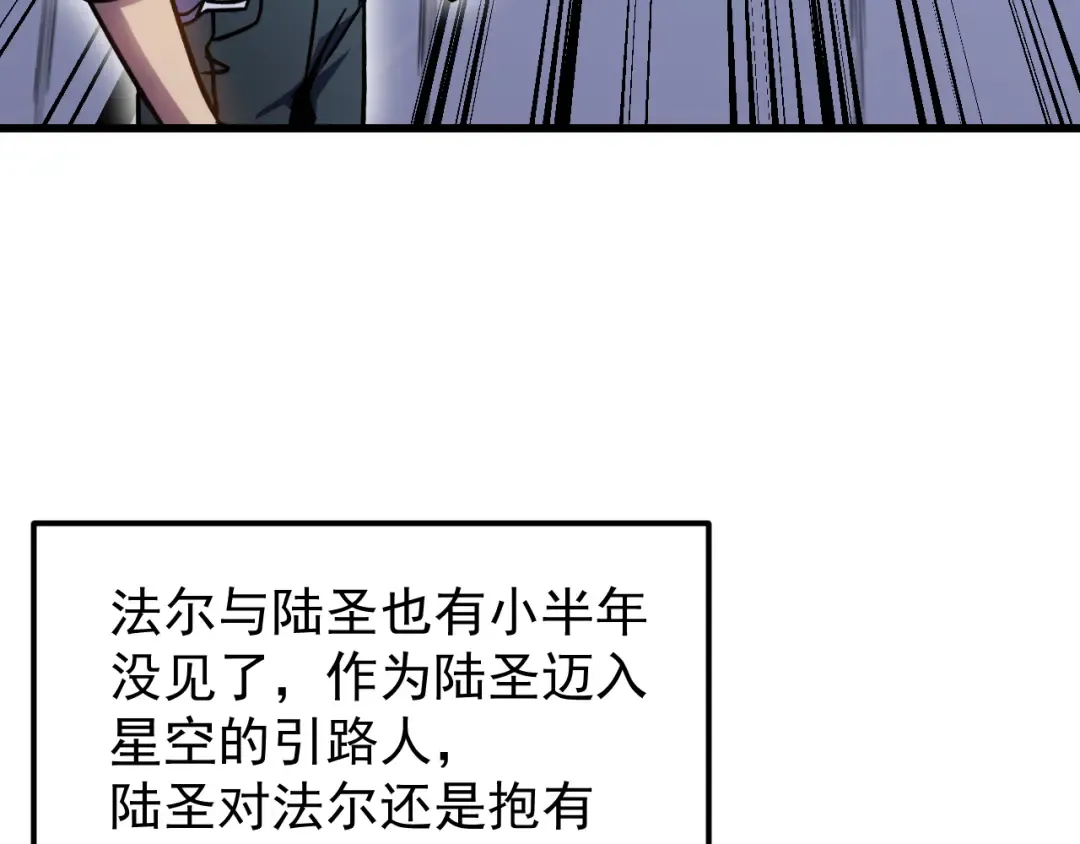 第259话 还有高手 第73页