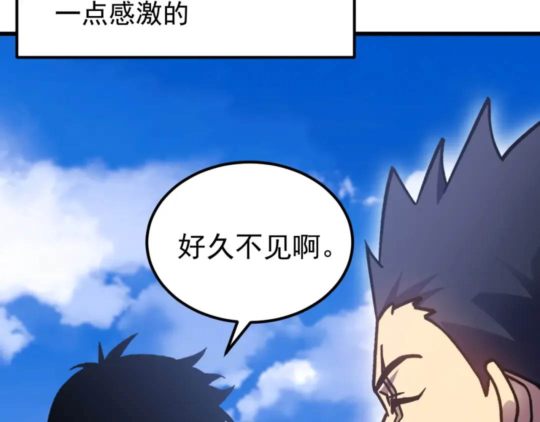 第259话 还有高手 第74页