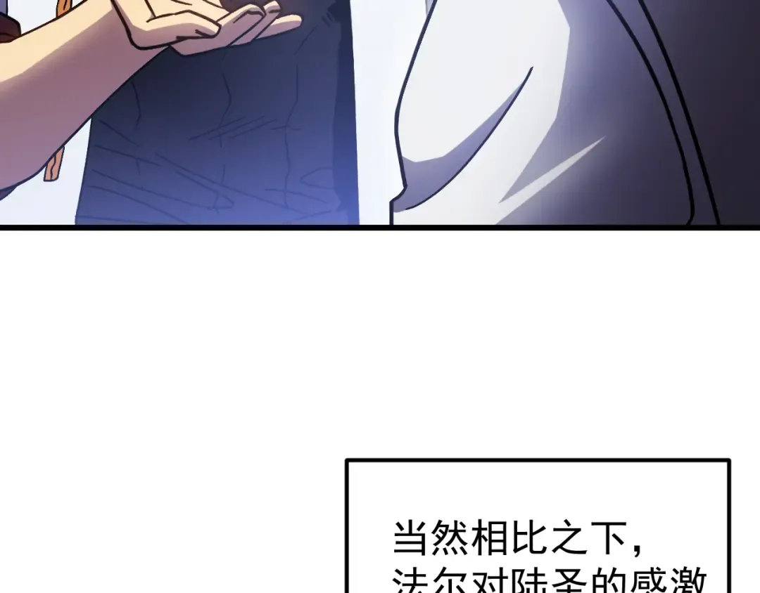第259话 还有高手 第76页