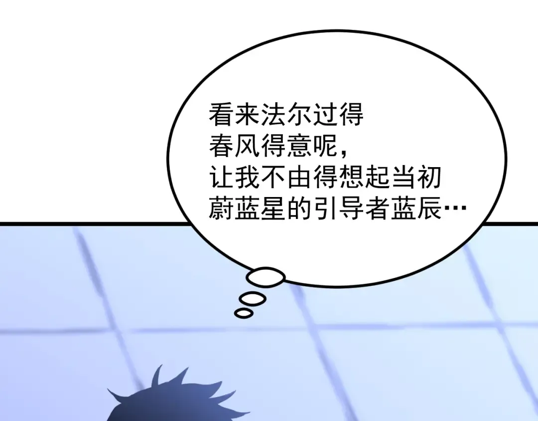 第259话 还有高手 第82页