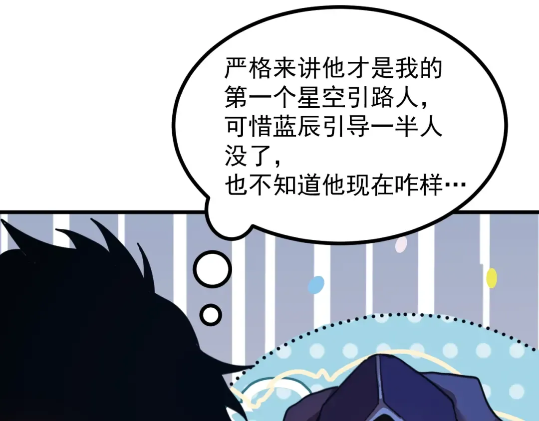 第259话 还有高手 第85页