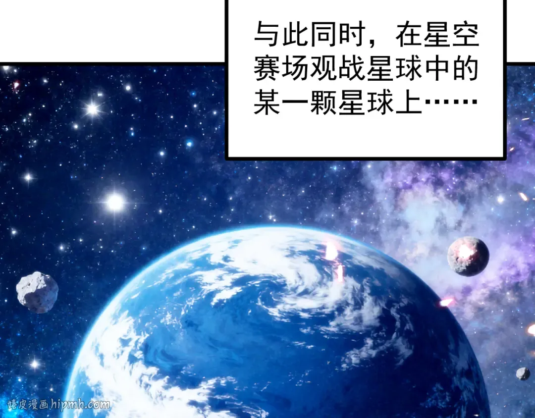 第259话 还有高手 第88页