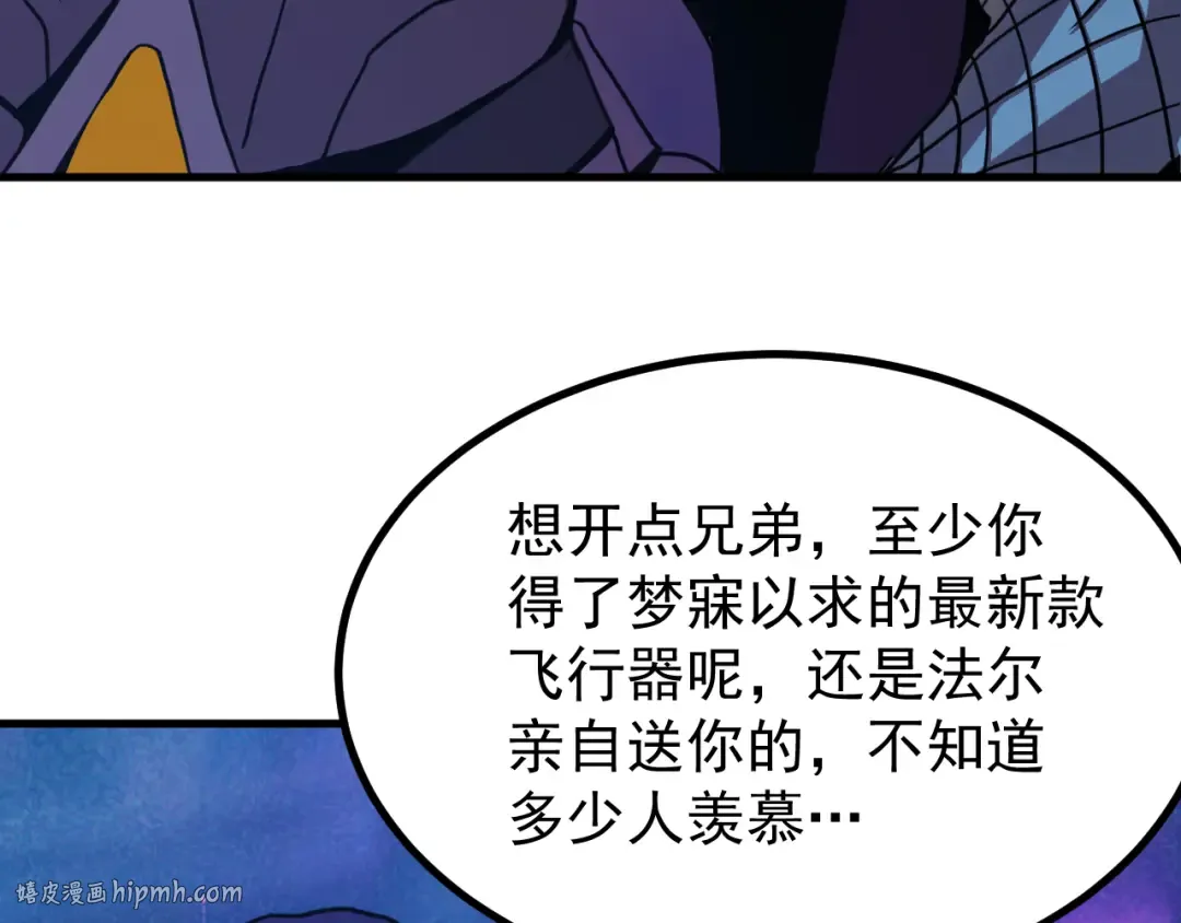 第259话 还有高手 第96页