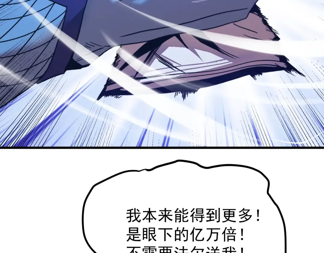 第259话 还有高手 第101页