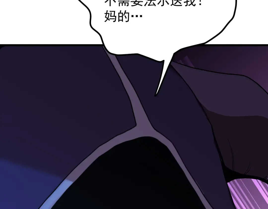 第259话 还有高手 第102页