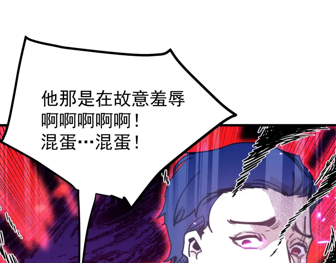 第259话 还有高手 第105页