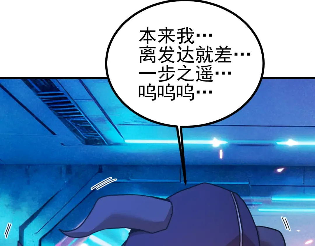 第259话 还有高手 第108页