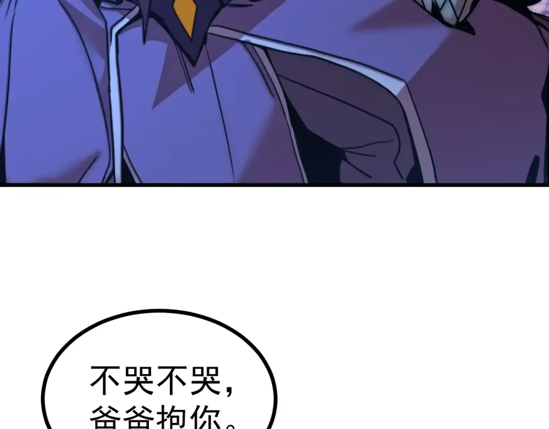 第259话 还有高手 第110页