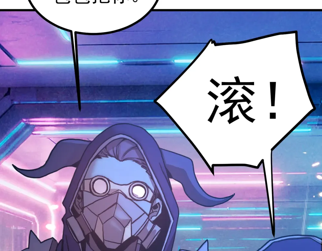 第259话 还有高手 第111页