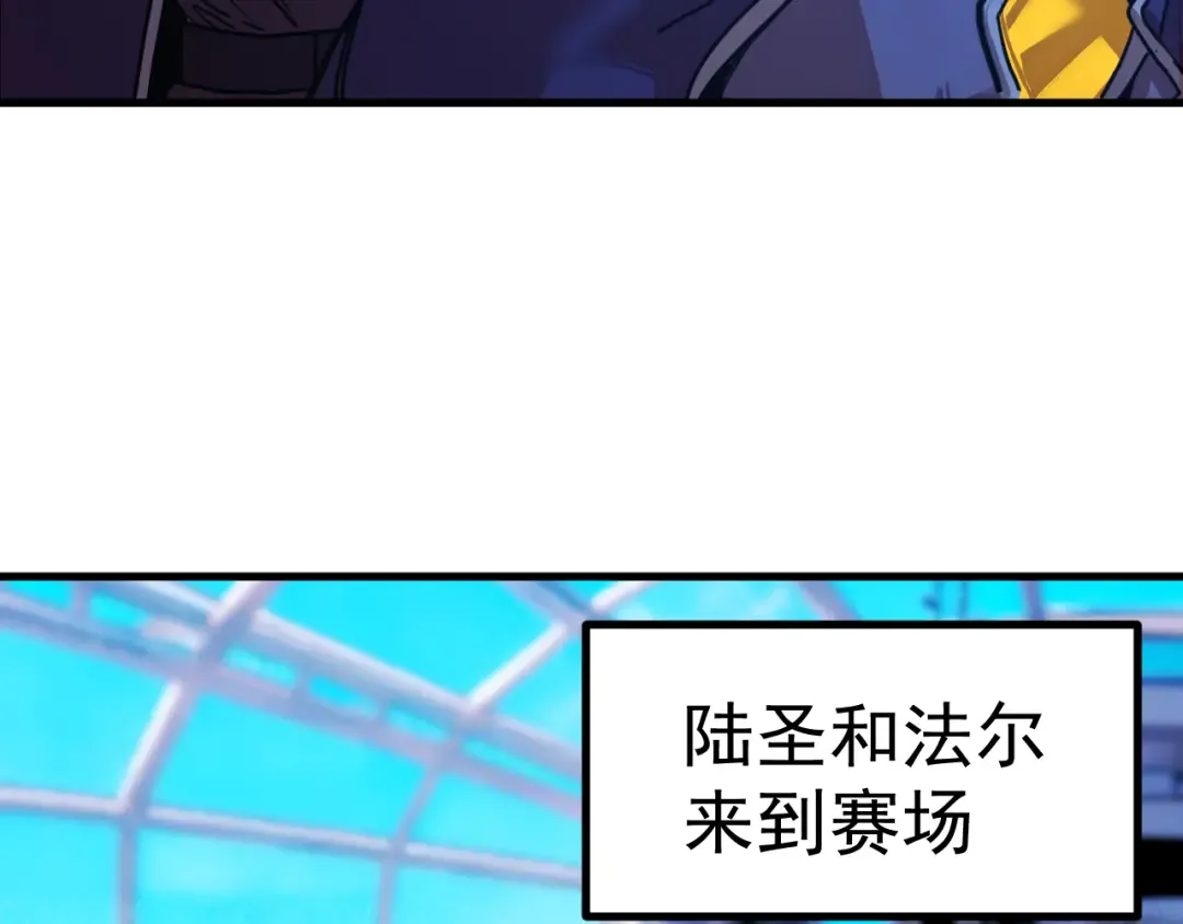 第259话 还有高手 第113页