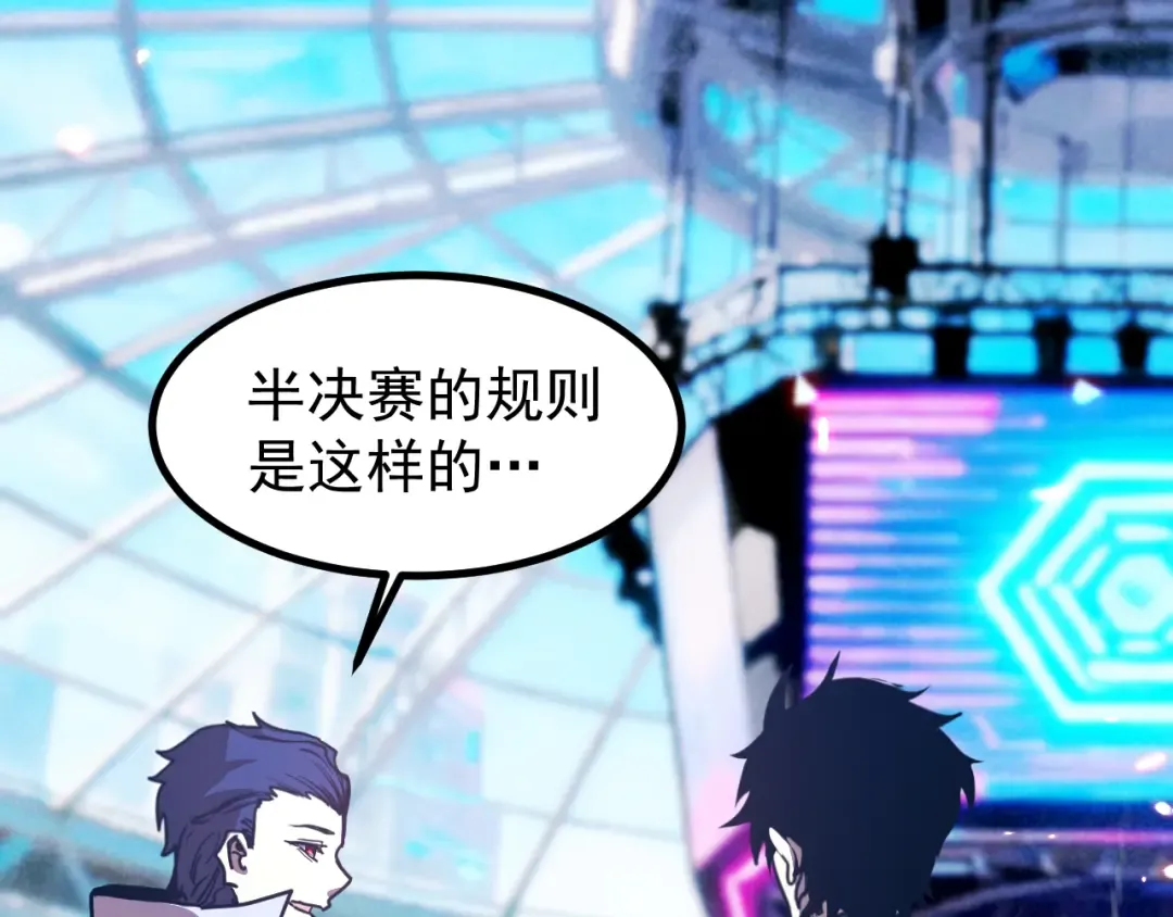 第259话 还有高手 第114页