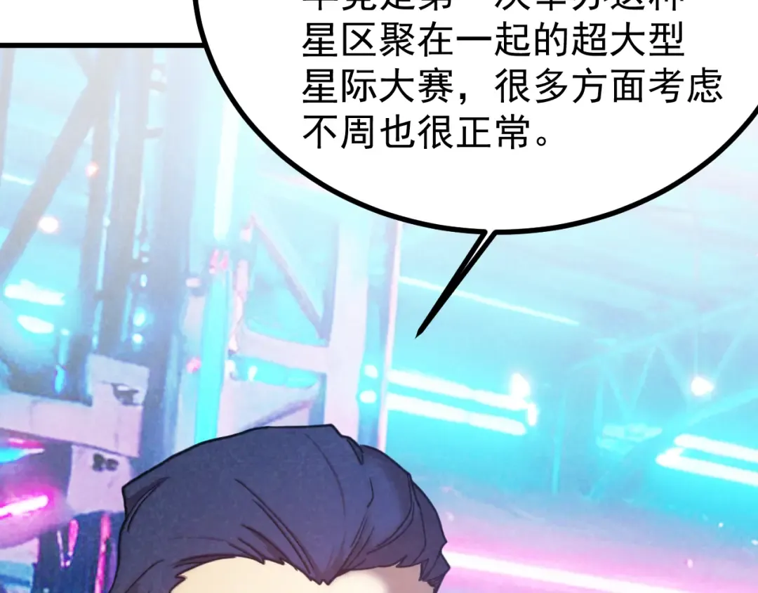 第259话 还有高手 第122页