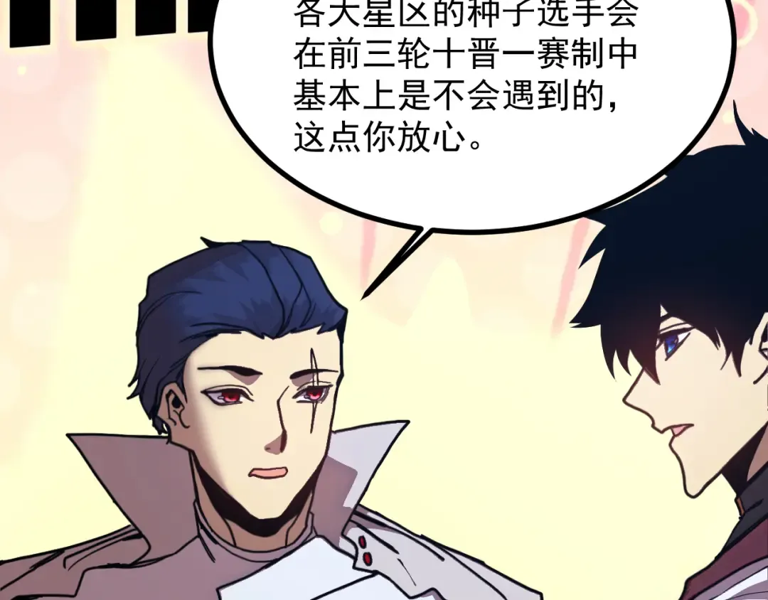第259话 还有高手 第129页
