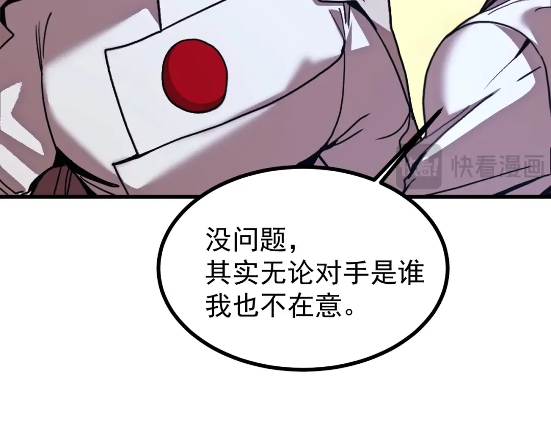 第259话 还有高手 第130页
