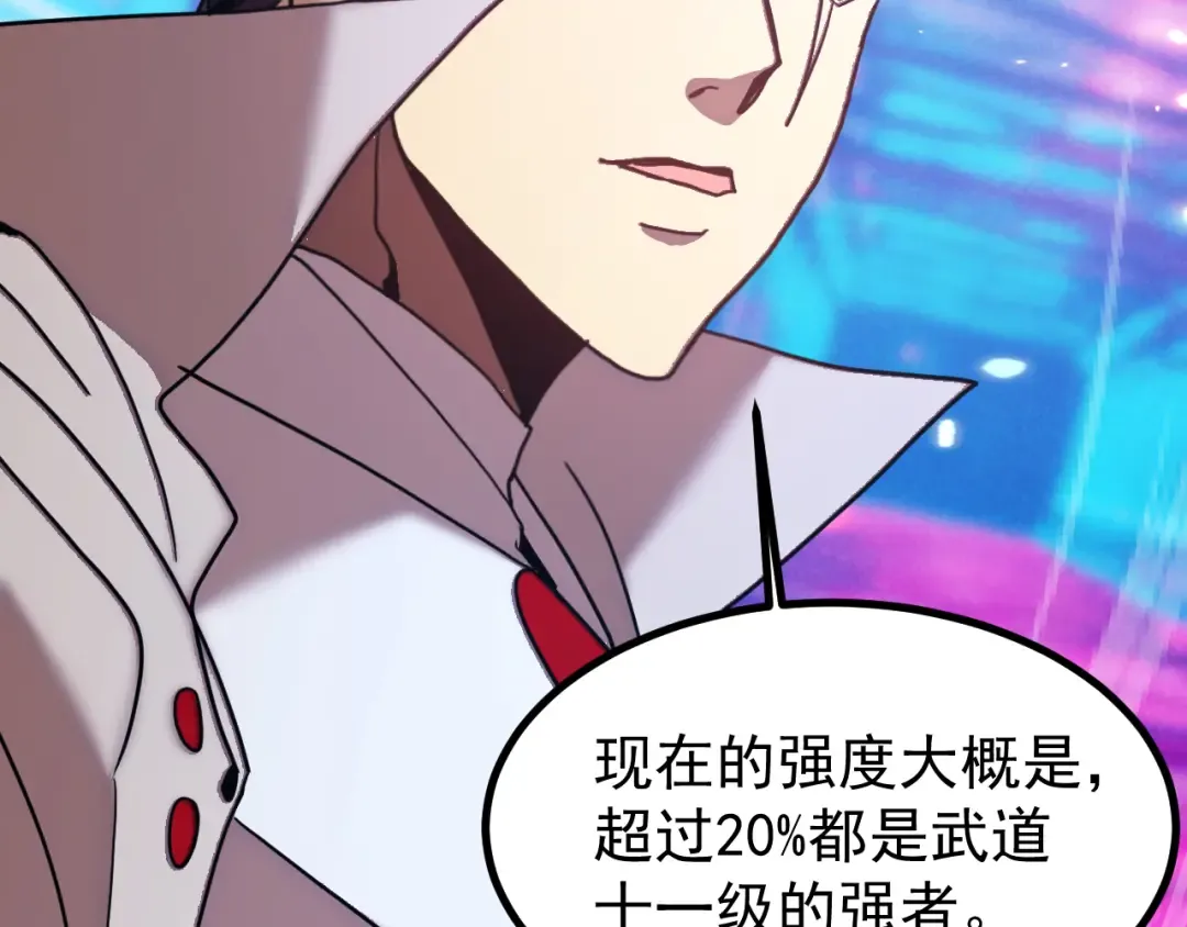 第259话 还有高手 第132页