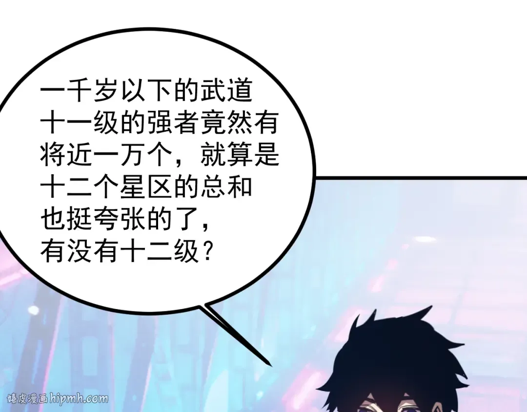 第259话 还有高手 第136页