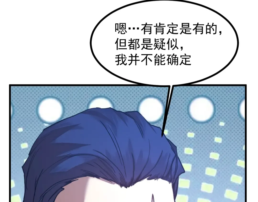 第259话 还有高手 第139页